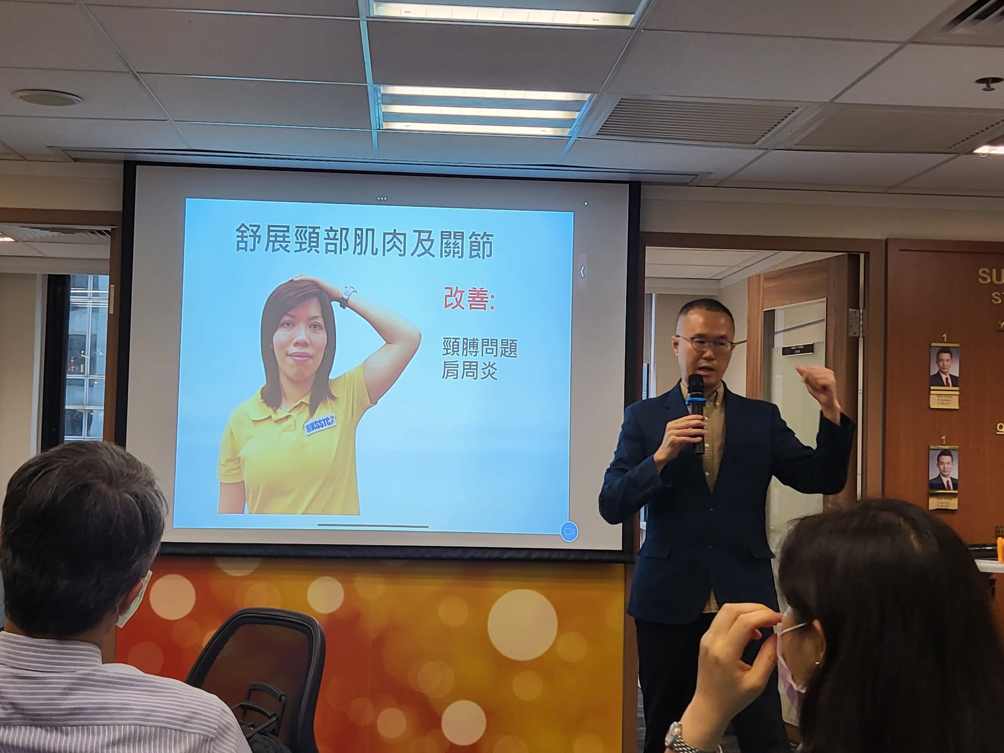 「椎間盤突出」物理治療及保健運動 