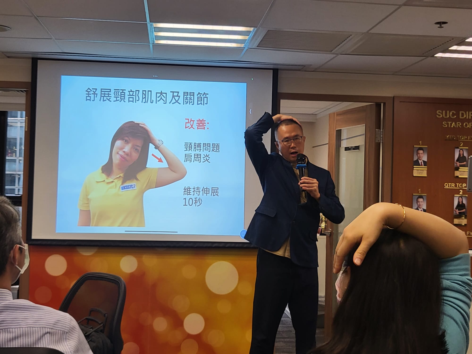 「椎間盤突出」物理治療及保健運動 
